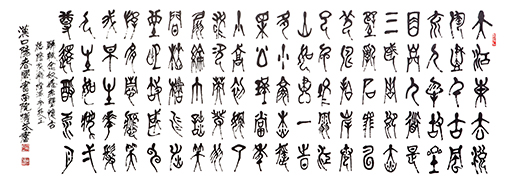 熊汉武作品7《念奴娇 赤壁怀古》